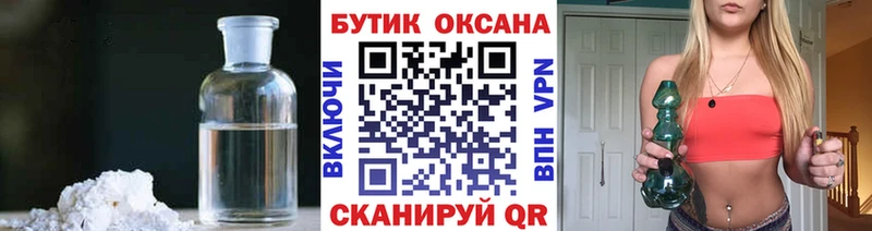 Бутират BDO 33%  где купить наркоту  Колпашево 