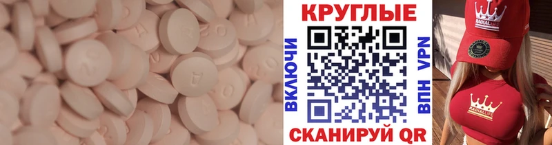купить наркоту  Колпашево  ЭКСТАЗИ 280 MDMA 