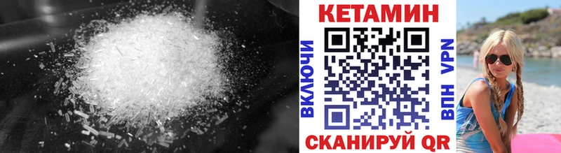 КЕТАМИН ketamine  Колпашево 