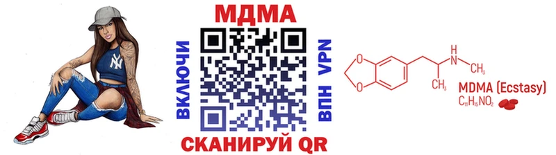 МДМА VHQ  Колпашево 