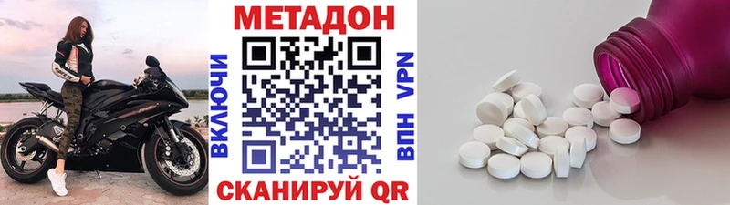 Метадон кристалл  Колпашево 